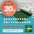 画像2: ハットク 防草シート 耐用年数20年 幅1.1m×35m 20m 600g/m2 10坪 6坪 PET素材 不織布 厚み約2.6mm (2)