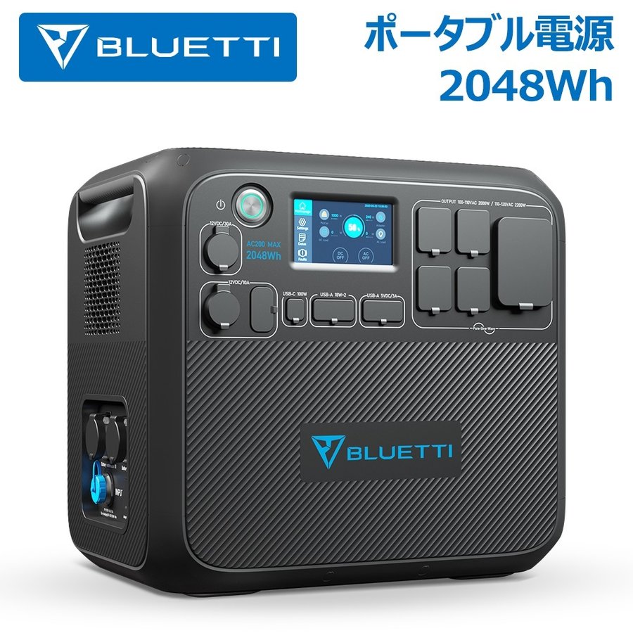 BLUETTI AC200MAX ポータブル電源 大容量 AC200進化版 2048Wh/2200W 大